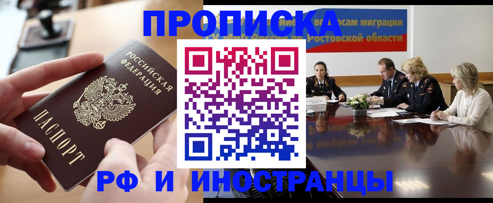 прописка для кредита в Михайловске