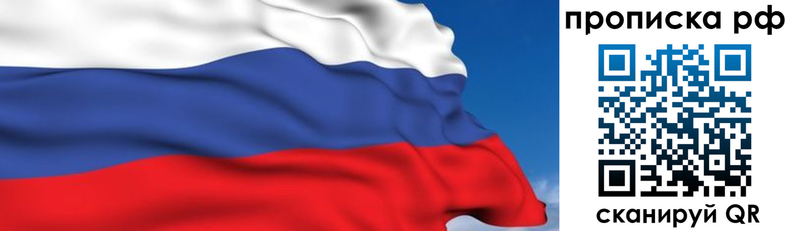 временная регистрация в Михайловске