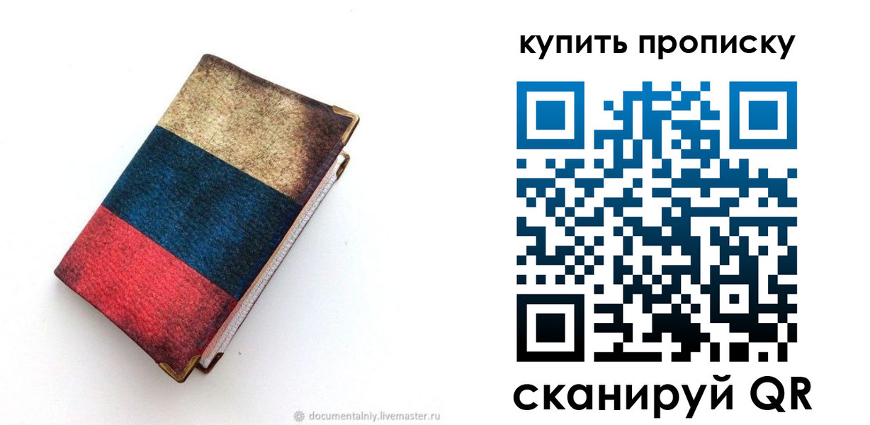 прописка иностранных граждан в Михайловске
