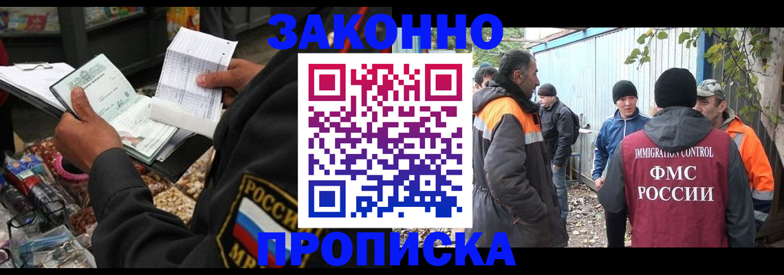 прописка паспорт в Михайловске