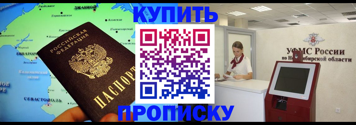 прописка от собственника в Михайловске