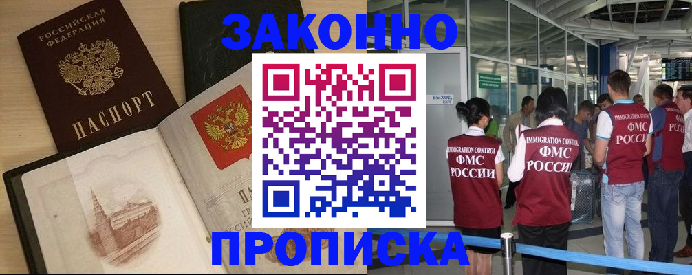 временная регистрация поиск в Михайловске