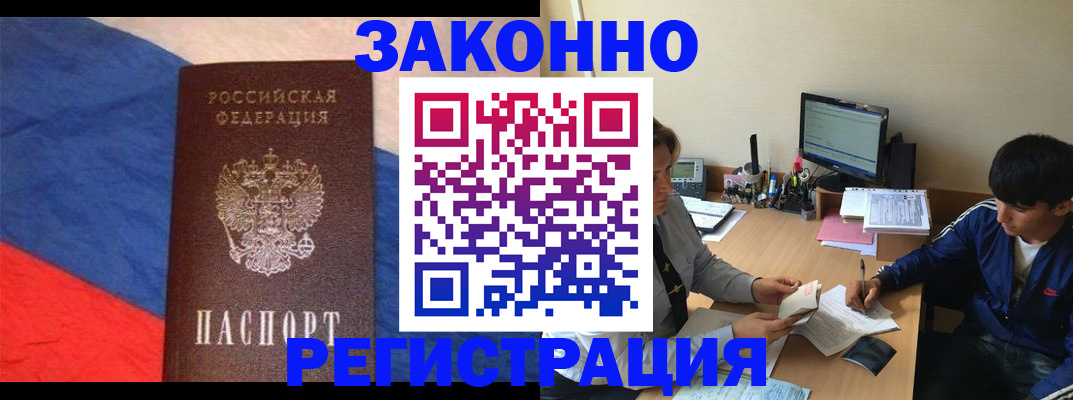 временная регистрация адрес в Михайловске