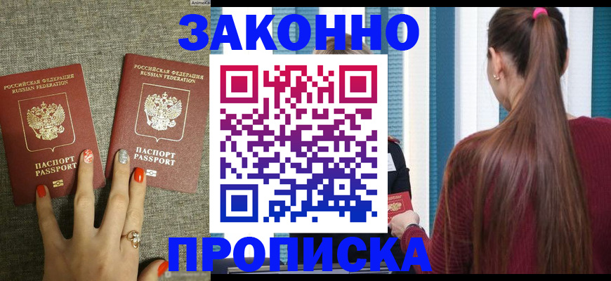 временная регистрация гарантия в Михайловске