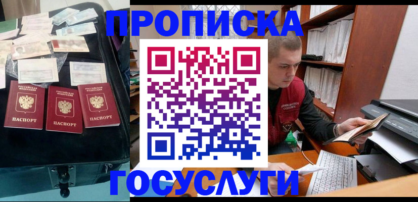 регистрация для школы в Михайловске