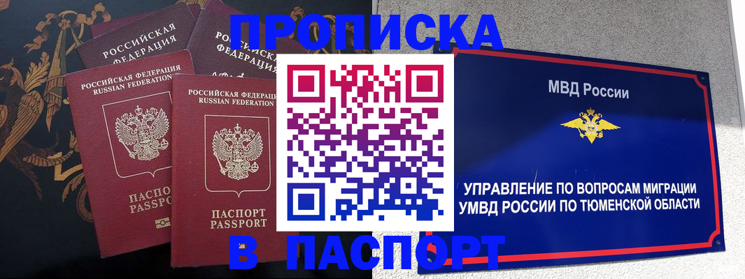 пропишу в квартире в Михайловске